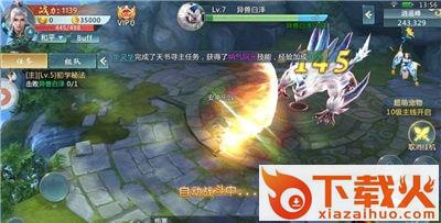 逆转乾坤截图2