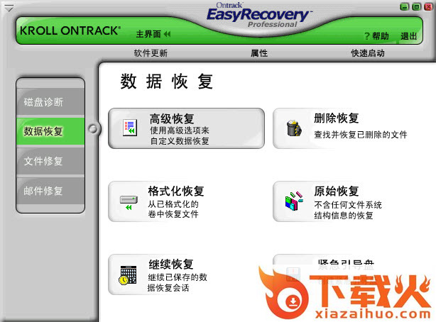 easyrecovery pro 6.0 中文版