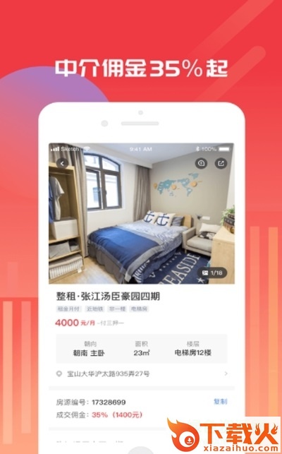 出个房儿官方下载
