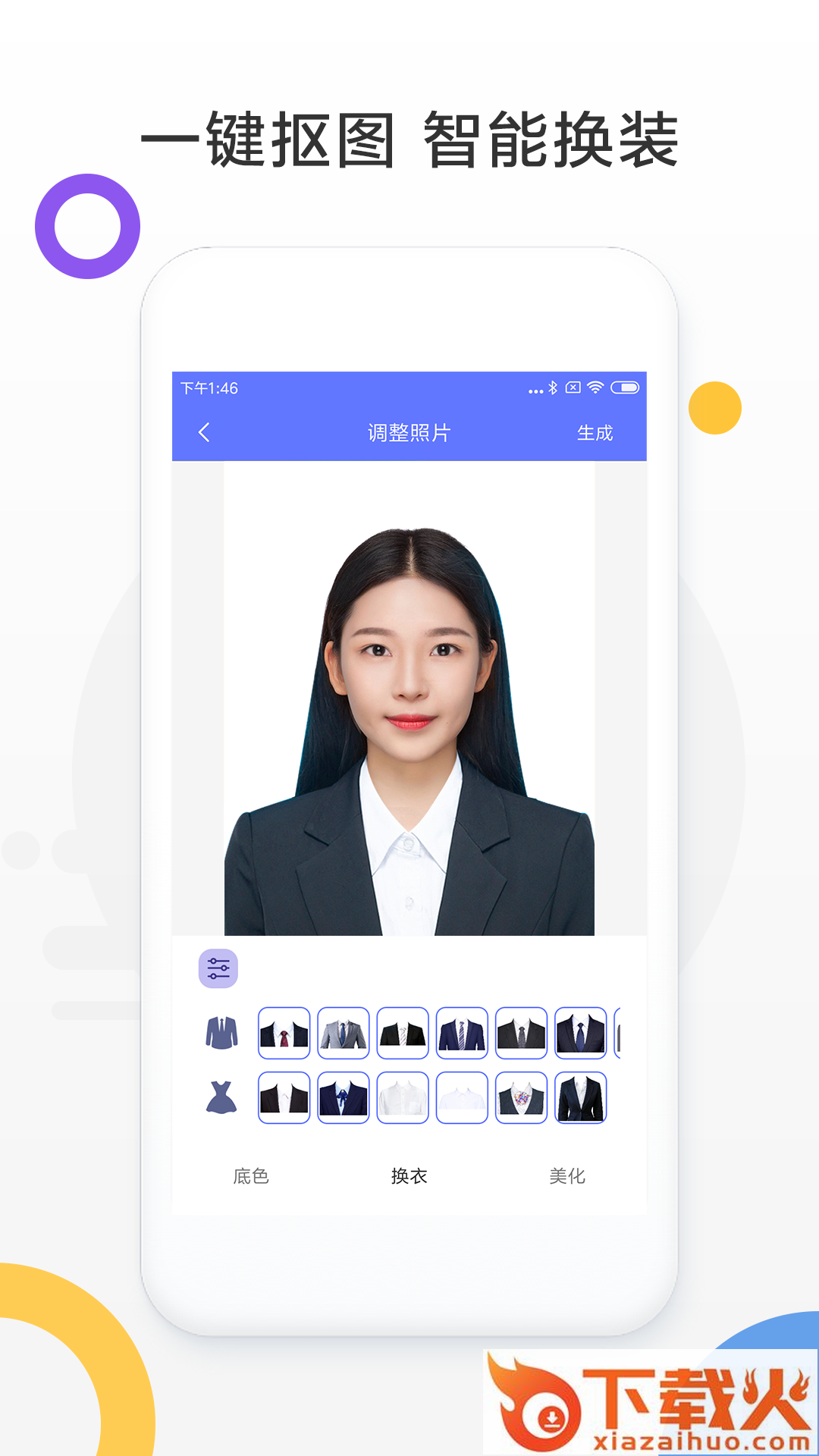 免费证件照相机app截图2