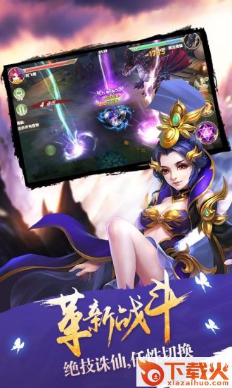莽荒纪游戏电脑版 v1.0.16 官方最新版 截图1