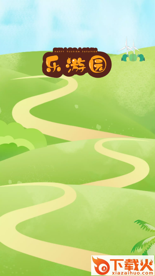 乐游园(种树赚钱)截图1
