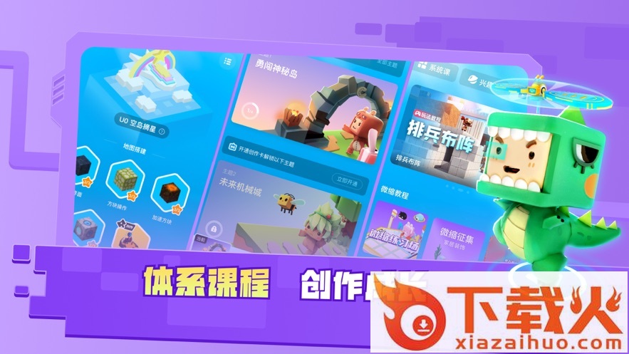 迷你星工场app截图2