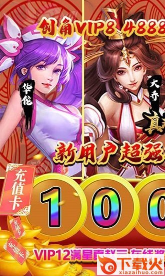 真赵云无双电脑互通版 v1.4.2 PC版 截图1