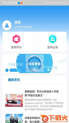 医教能建app截图2