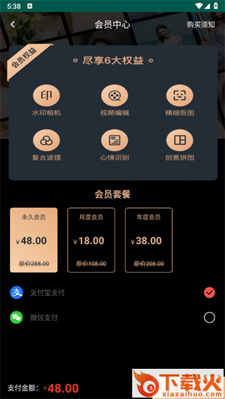 黄柚水印工具app截图3