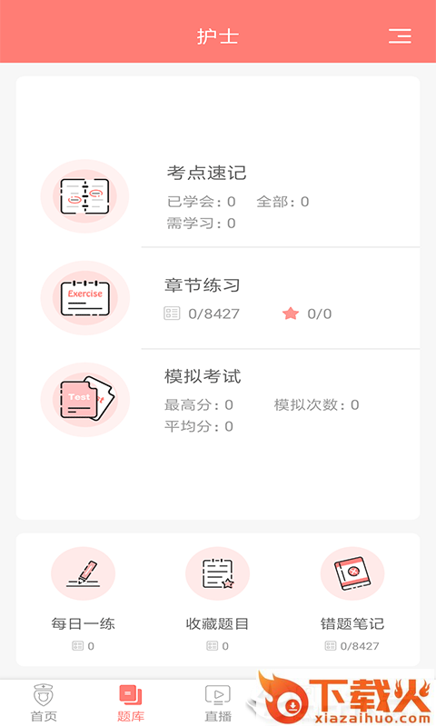 药店大学截图1
