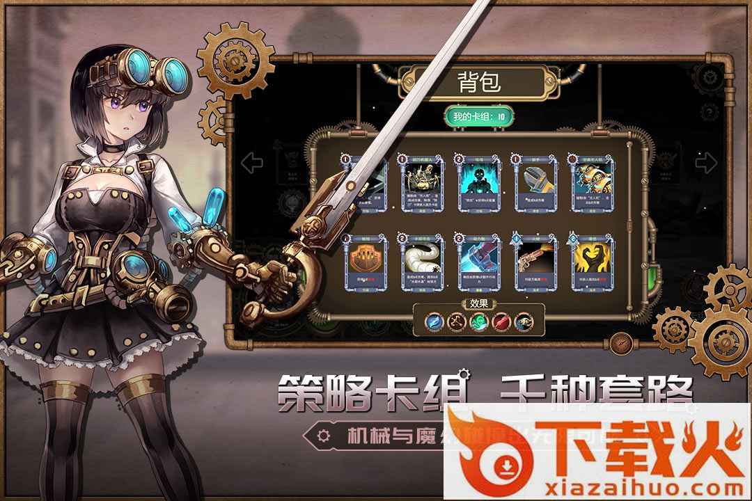 蒸汽传说时之旅测试版截图1