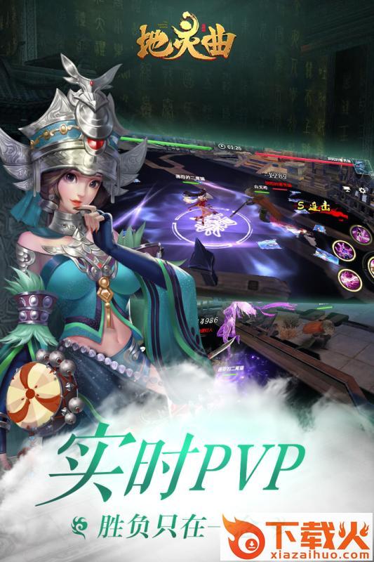 地灵曲手游九游版截图2