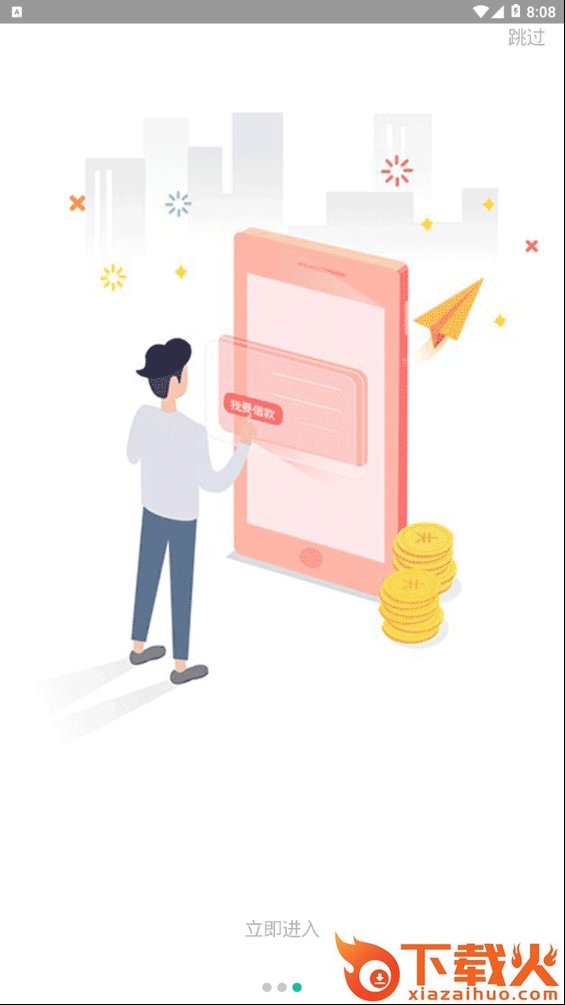 U贷金融截图2