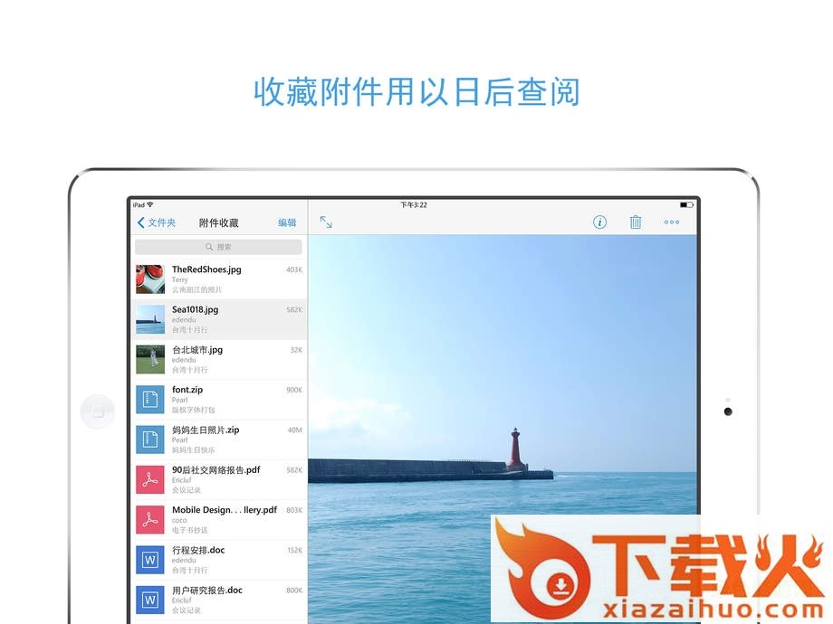 qq邮箱ipad客户端 v5.6.7 苹果ios版 截图2