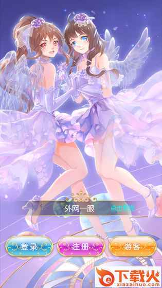 星体舞会手游 v1.0.0 安卓版截图1