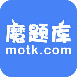 魔题库ios版 v5.16.0 官方iphone最新版 魔题库ios版 v5.16.0 官方iphone最新版