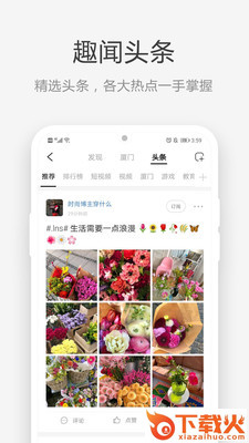 友趣截图1