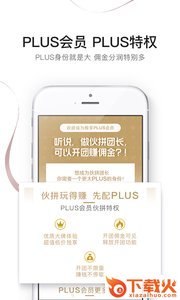 极享生活截图2