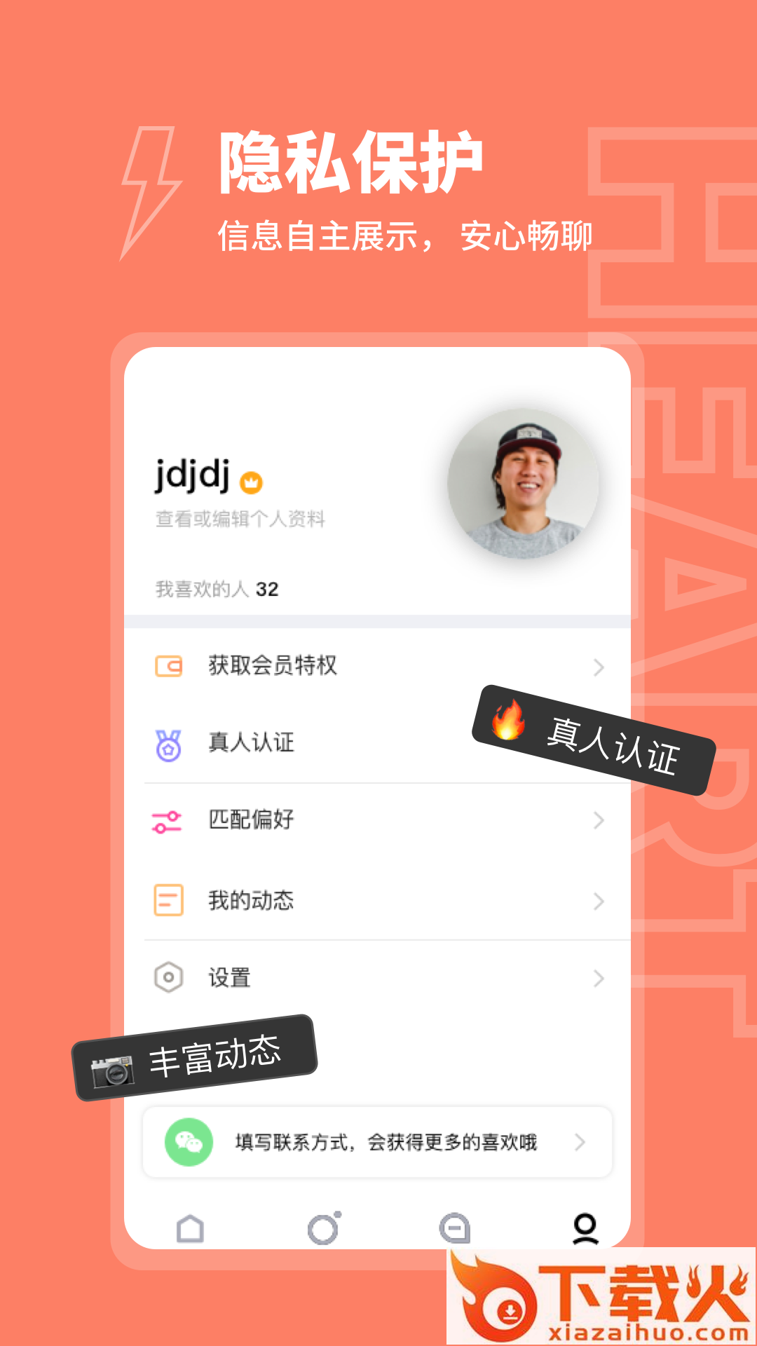 粘糕app截图1