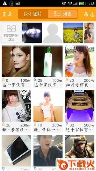 爱爱安卓版下载截图1