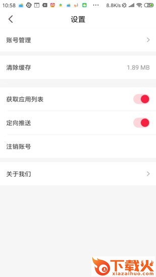 快捷清理大师截图2