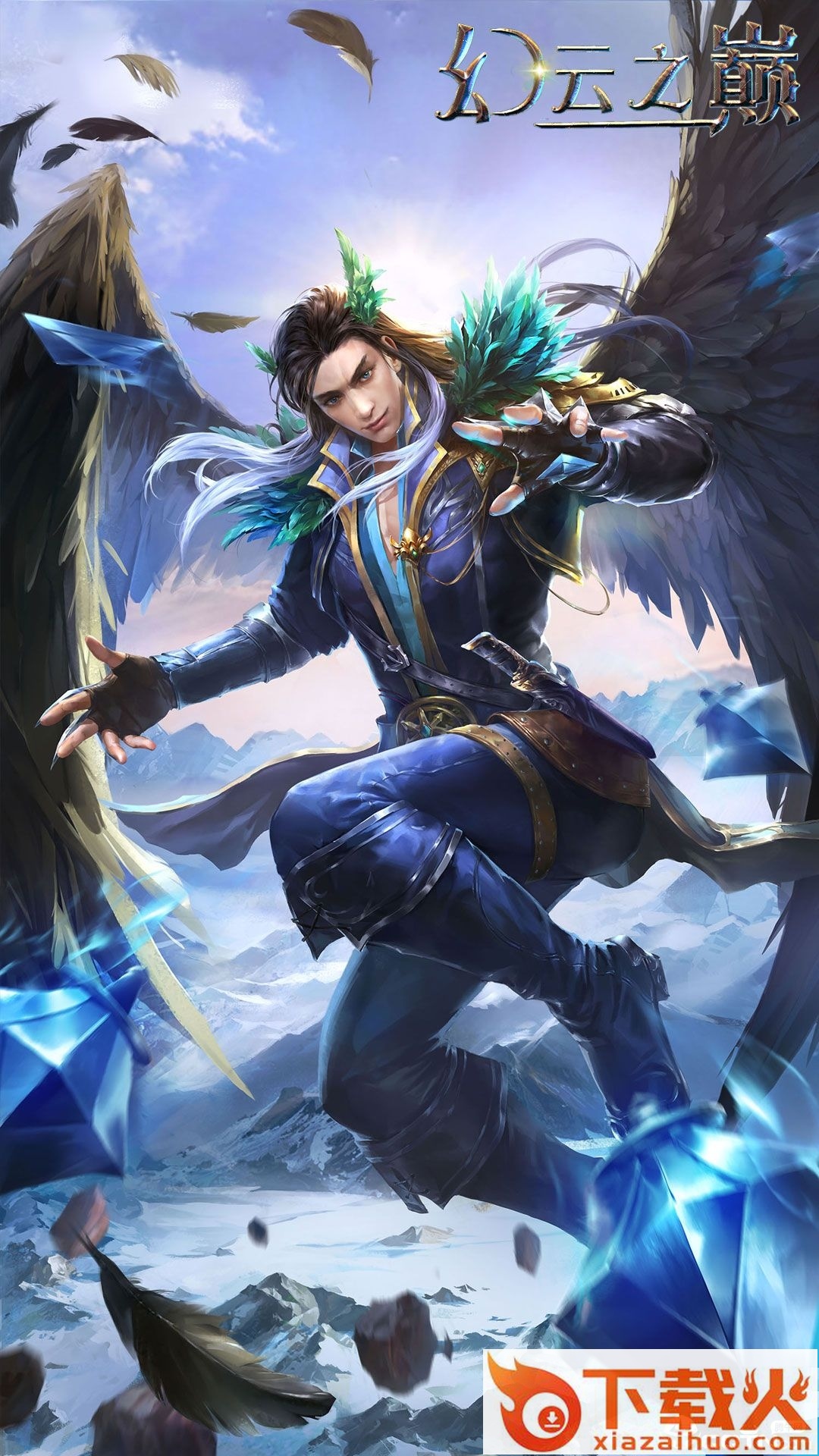 幻云之巅截图1