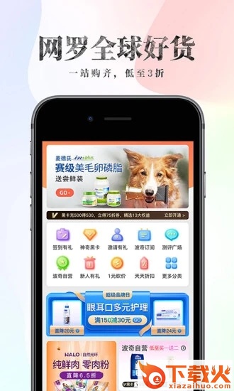 波奇宠物商城手机版 v4.7.23 安卓版截图1