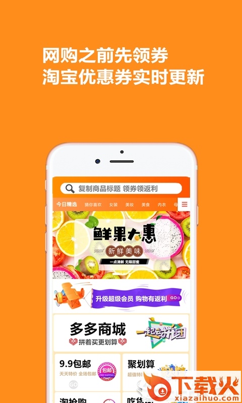 超返生活截图1