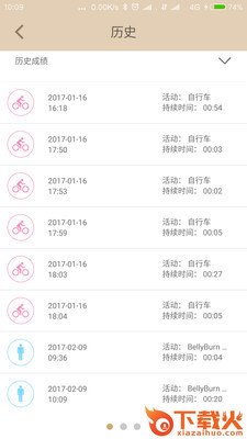 聆动sport截图1