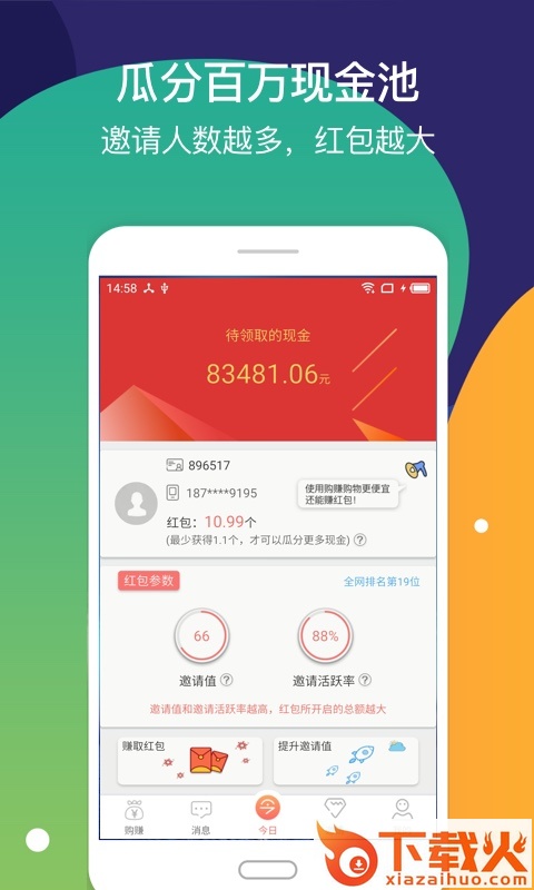 90赚app截图2