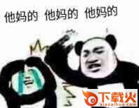 搞事搞事搞事表情包 截图2