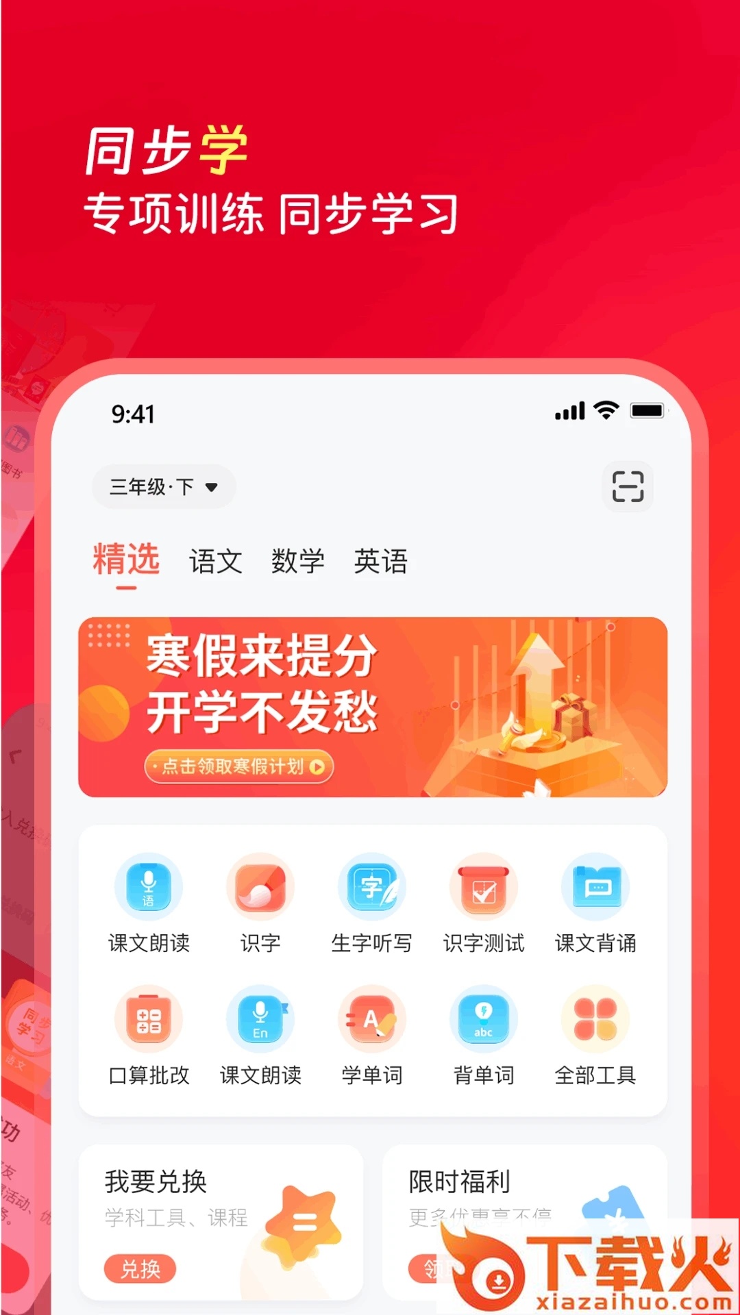 红逗号app截图1