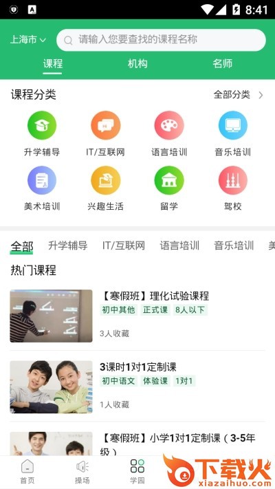 享成长截图1