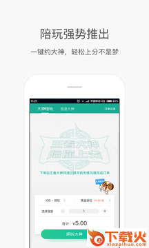 捞月狗绝地求生工具下载截图2
