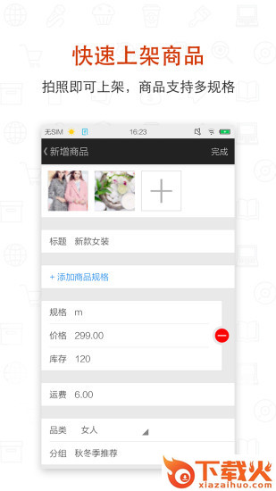 有赞微商城pc端 v4.67.1 最新版 截图1