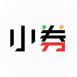 小券app下载-小券v1.2.1 安卓版