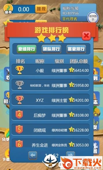 沙漠绿洲截图2