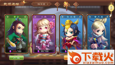 打开吧三国截图1