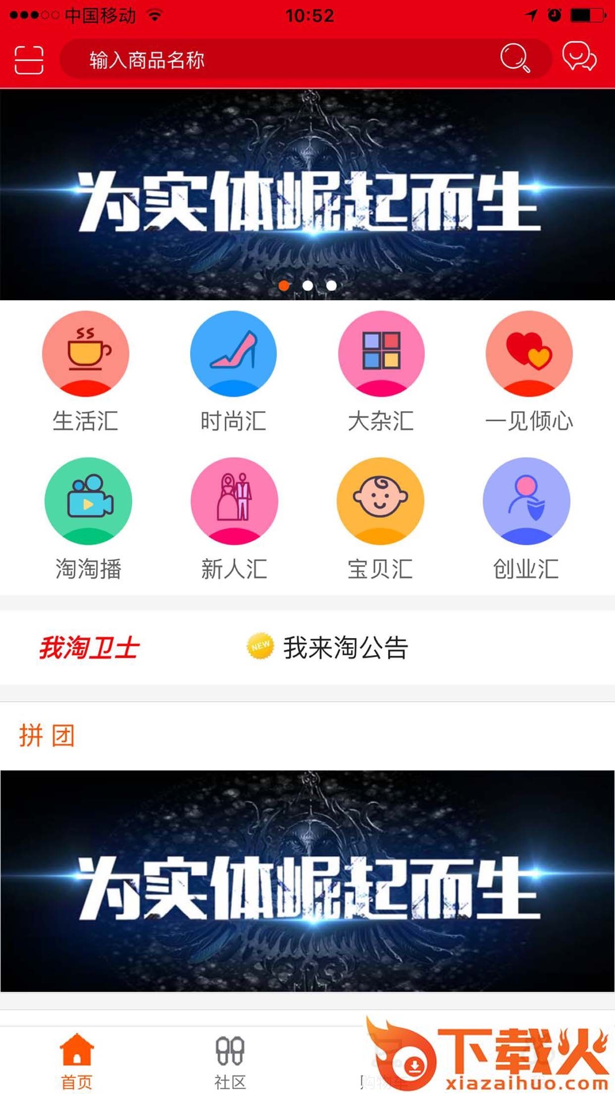 我来淘截图2