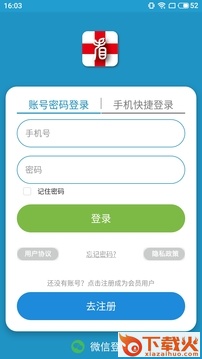 看上医用户端截图1