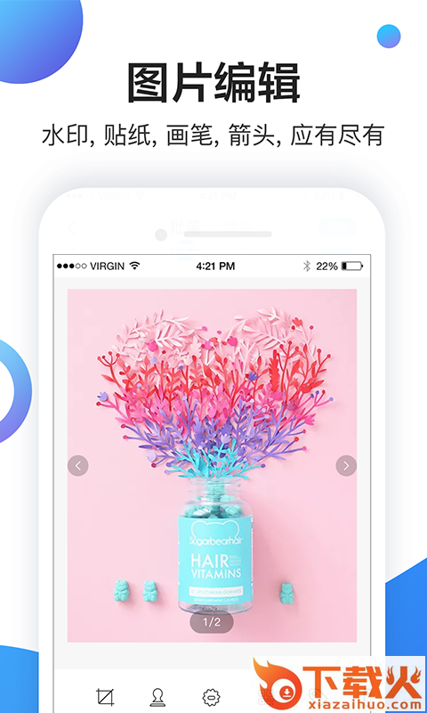 微商小管家截图1