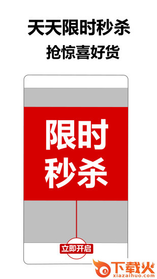 返利省钱联盟app截图2