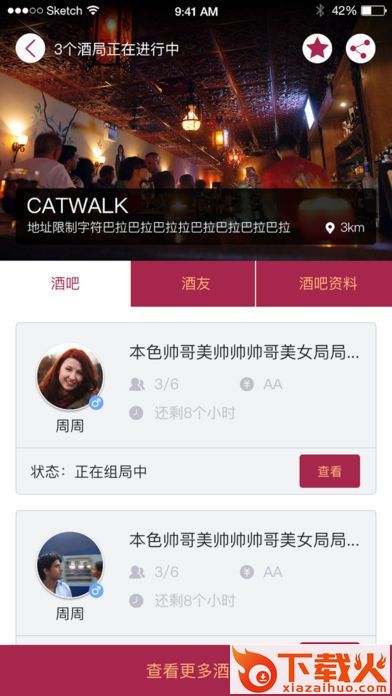 爬梯猫截图2