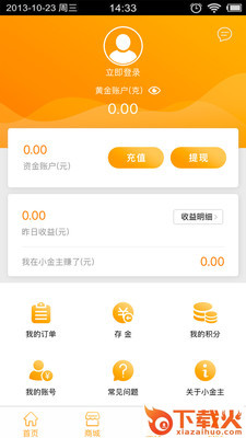 小金主手机版截图2