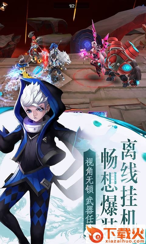 星辰奇遇截图2