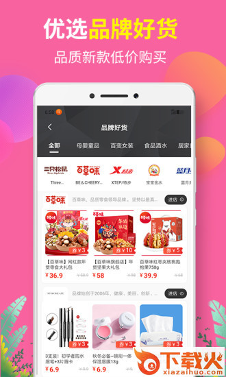 省物app截图2
