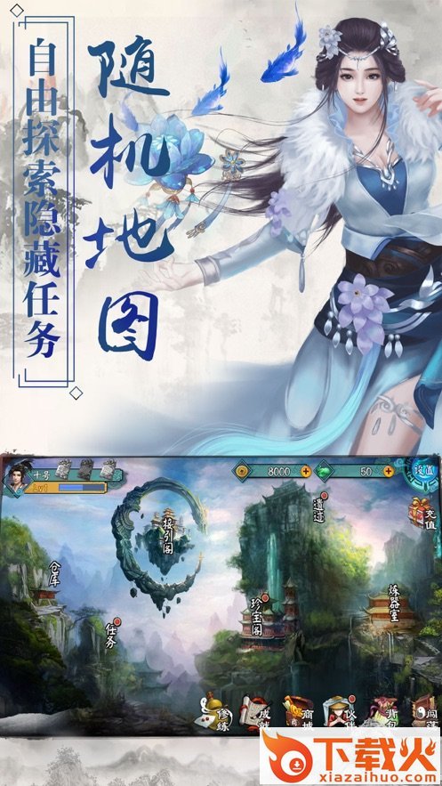 琉月传截图1