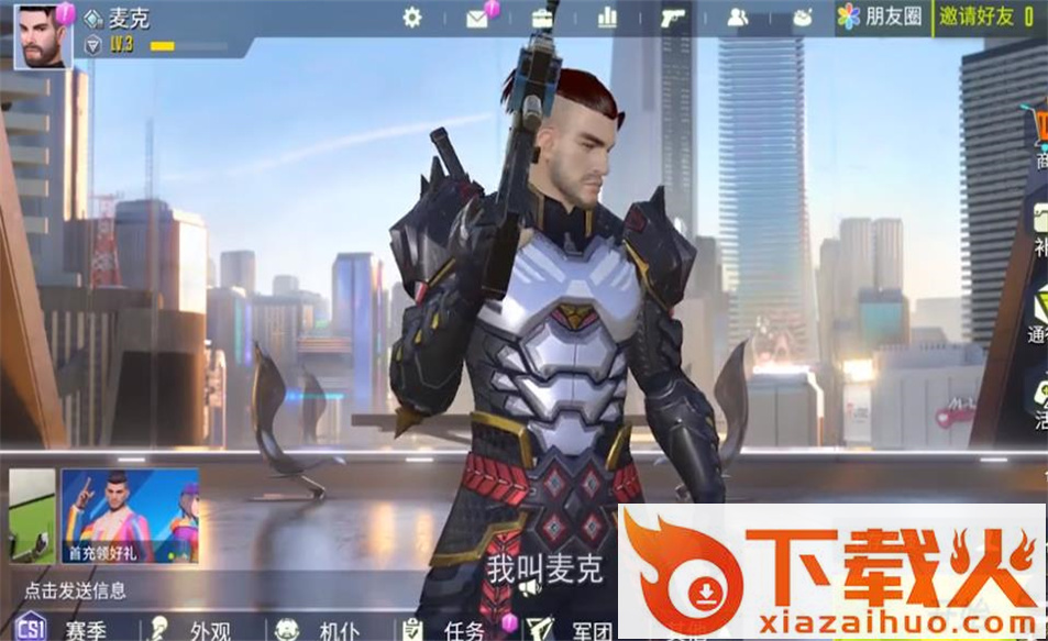 量子特攻九游版本最新截图1