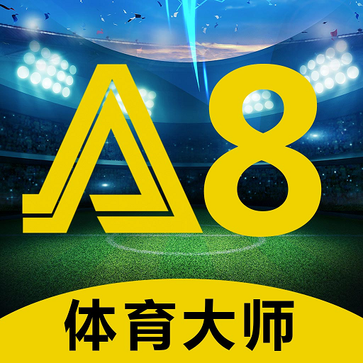 A8体育直播 v5.6.3 安卓版 A8体育直播 v5.6.3 安卓版