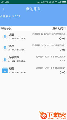 雅恩健康帮截图2