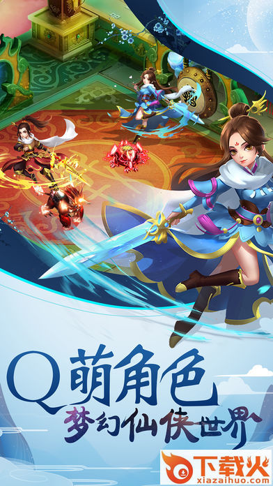 仙途幻想截图1