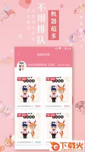 天天拆盲盒app截图2