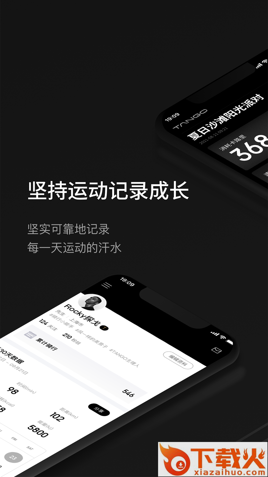 LETS TANGO截图2